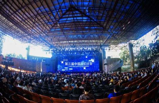 2018中国科幻大会在深圳隆重开幕 科幻基金联手法国南特发布凡尔纳计划